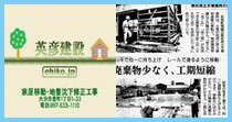 TV・CM・新聞掲載バナー